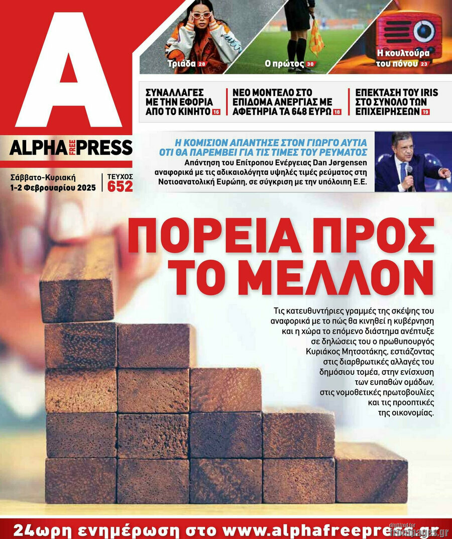 Alpha freepress