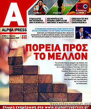 /Alpha freepress