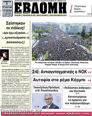 /Εβδόμη