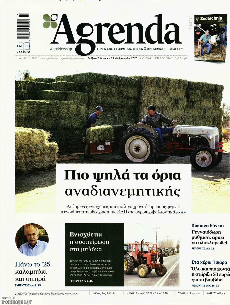 Agrenda