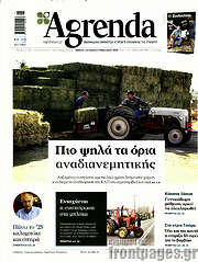 /Agrenda