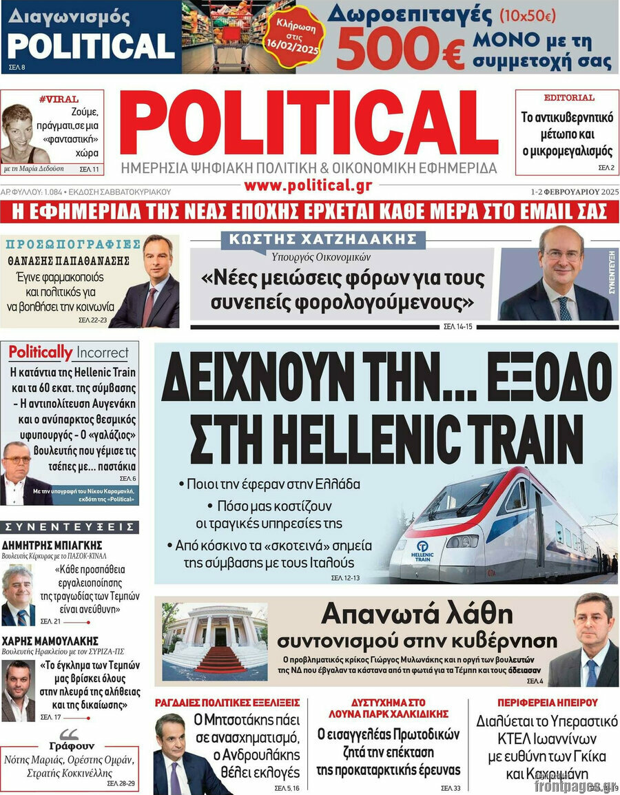 Political