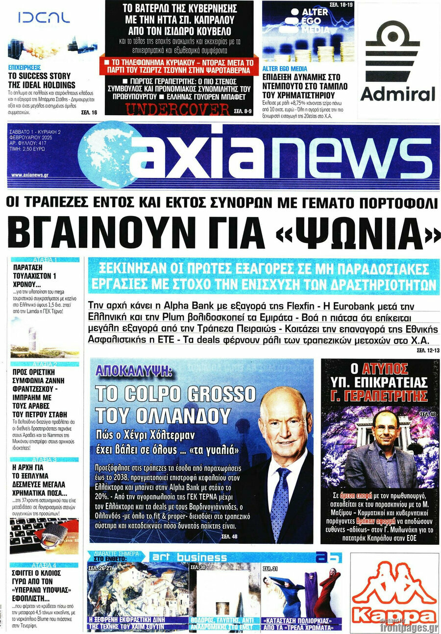Η Αξία