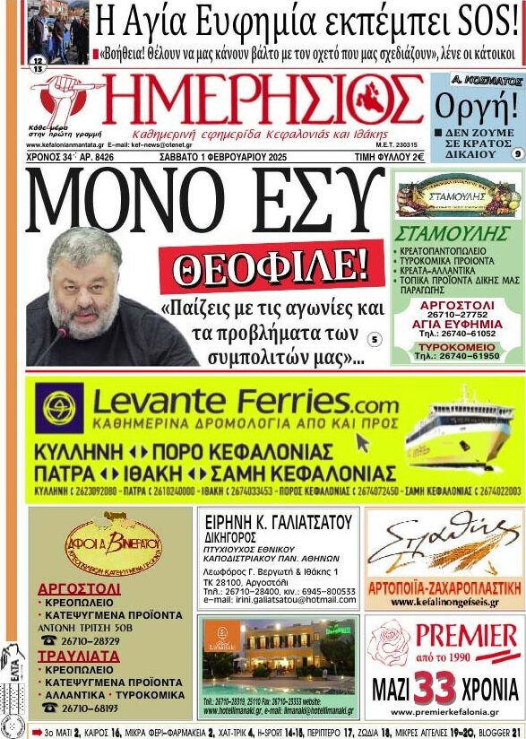 Ημερήσιος