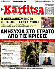 /Karfitsa