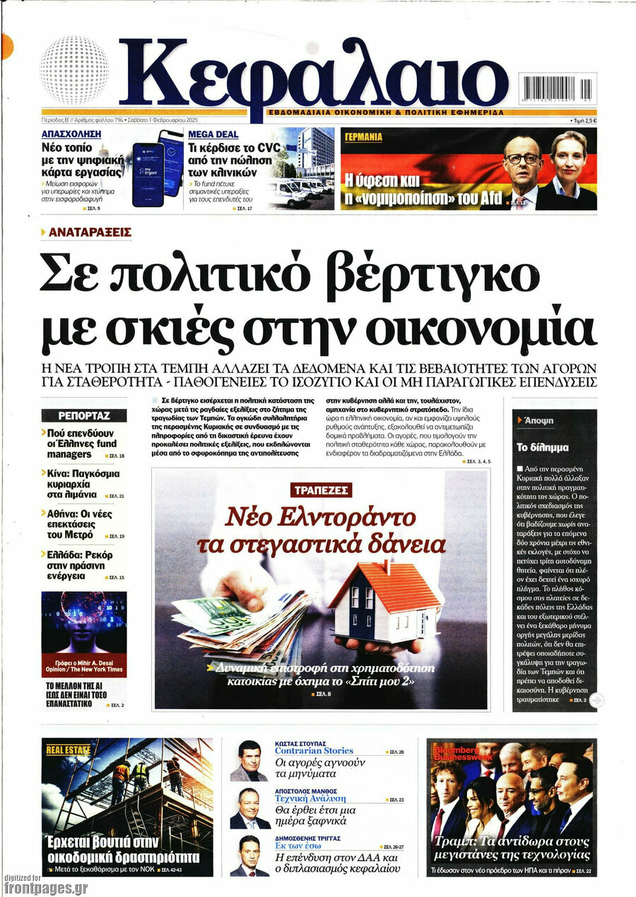 Κεφάλαιο