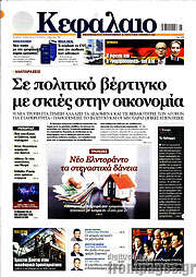 /Κεφάλαιο