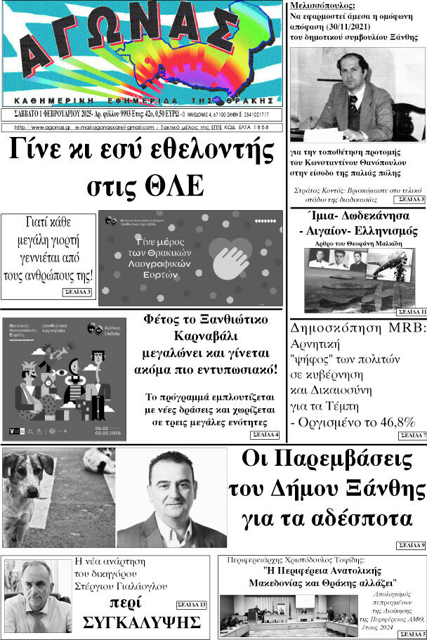 Αγώνας