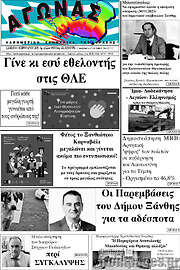 /Αγώνας