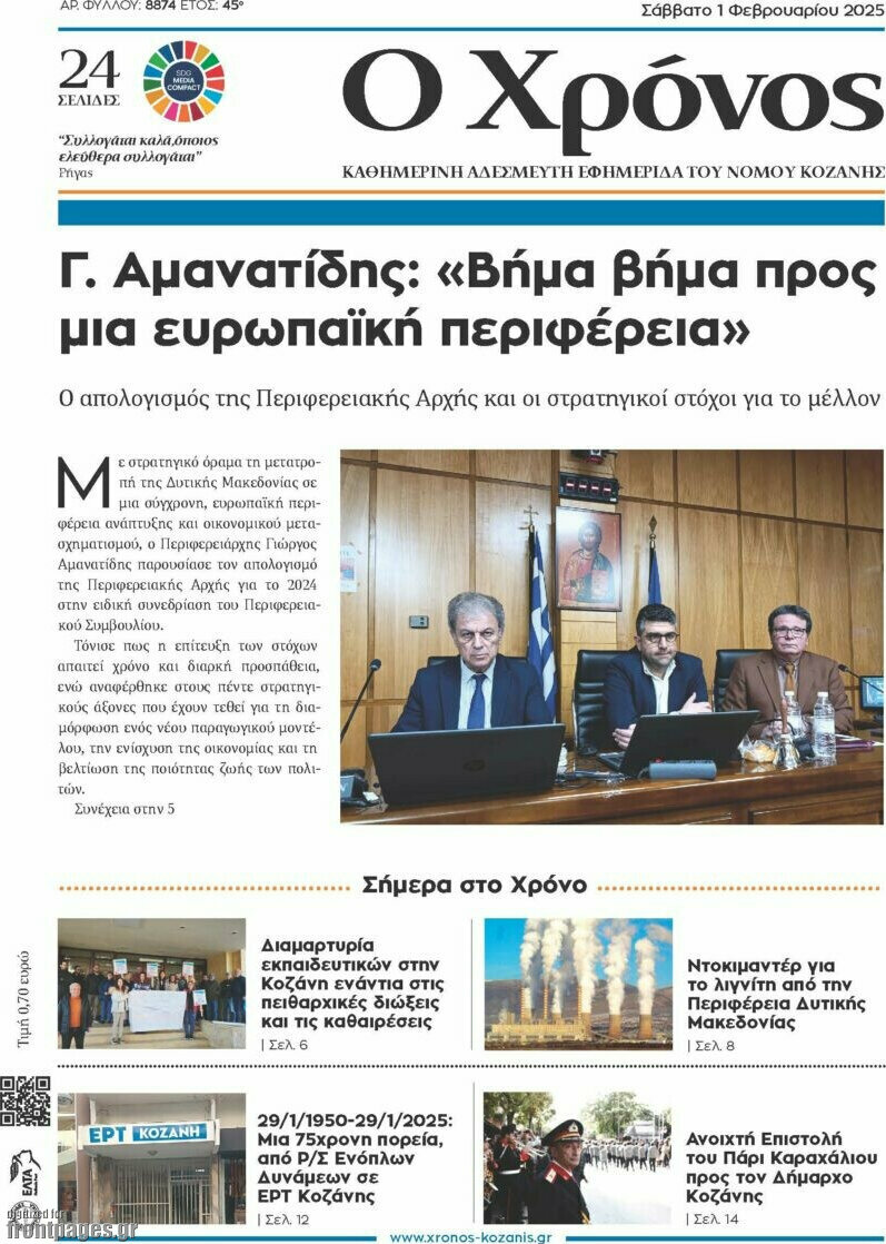 Χρόνος
