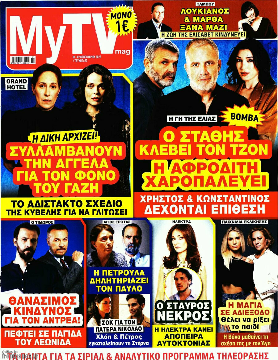MYtv