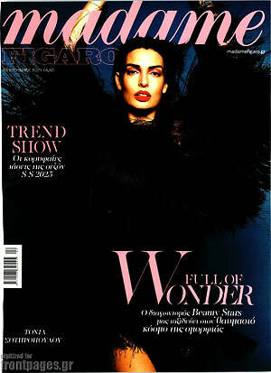 Περιοδικό Madame Figaro