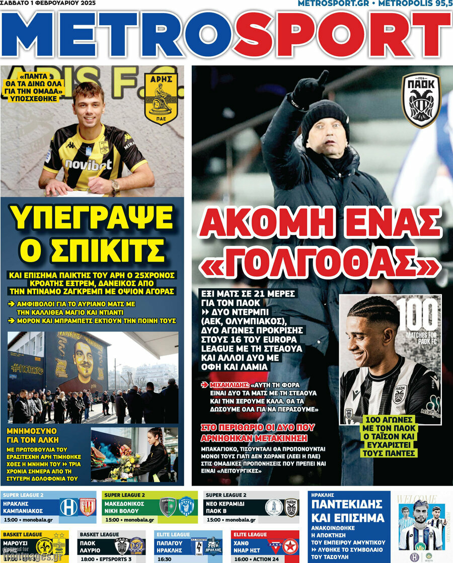 MetroSport