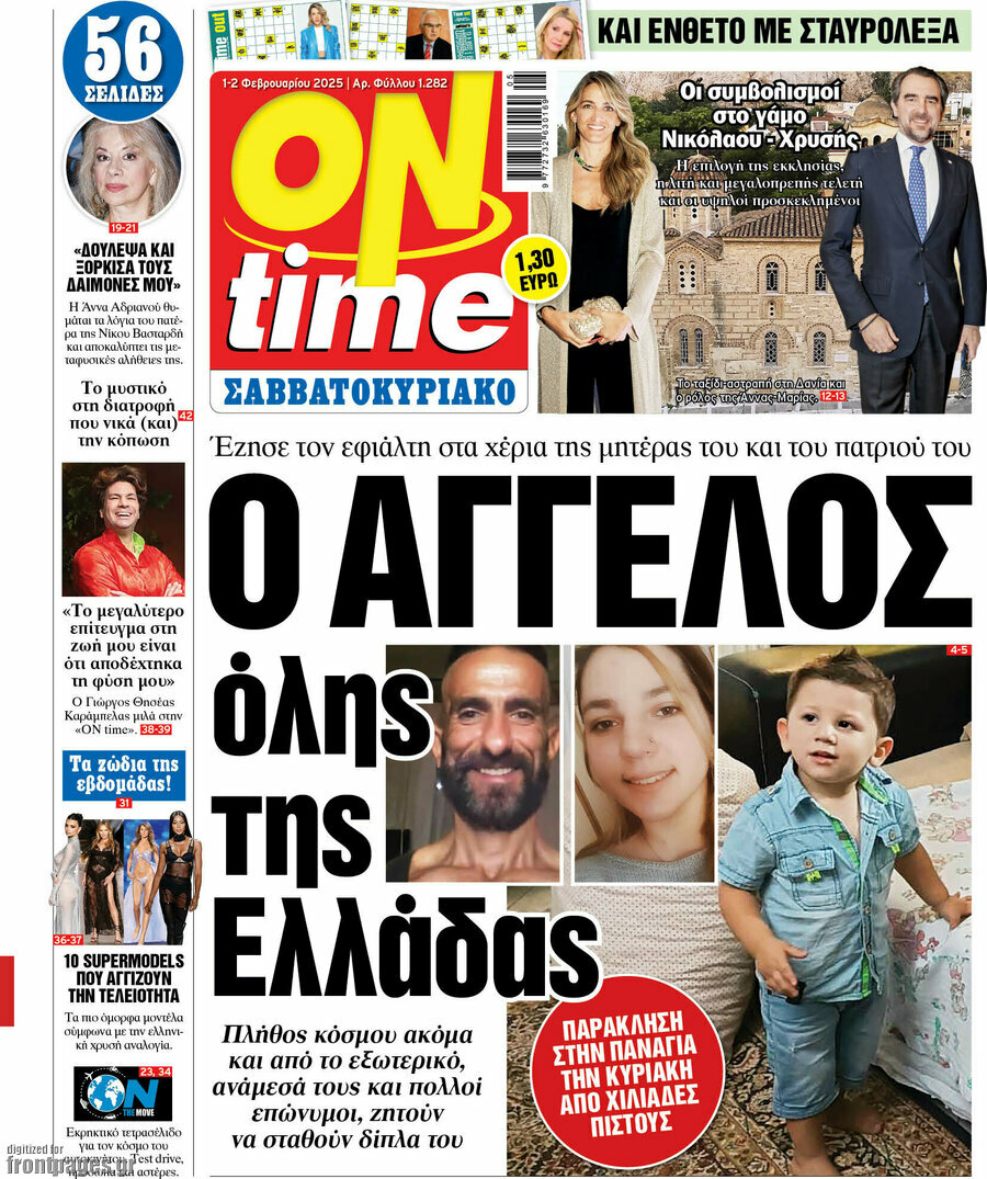 ON time