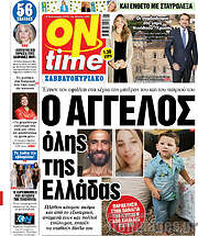 /ON time