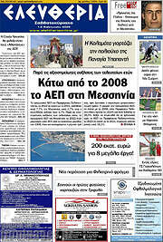 /Ελευθερία