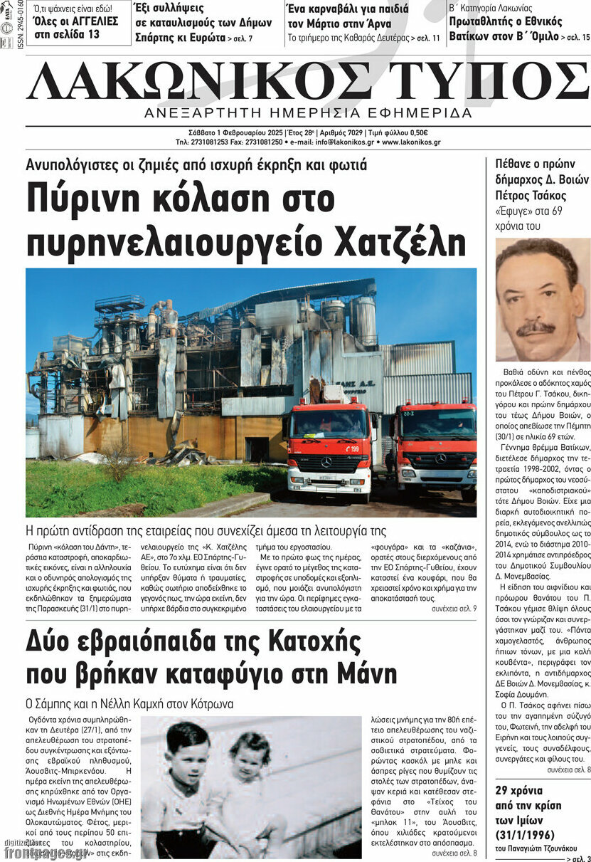 Λακωνικός Τύπος