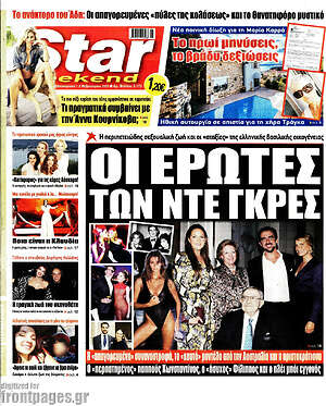Πρωτοσέλιδο εφημερίδας Star press - protoselida