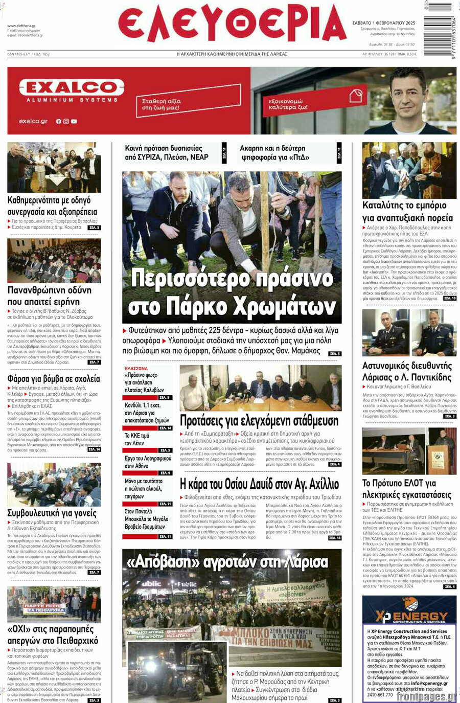 Ελευθερία