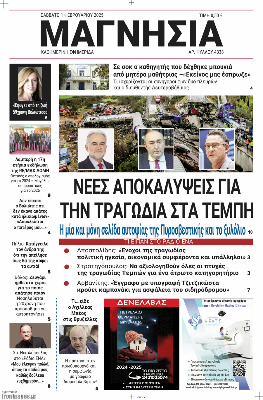 Μαγνησία