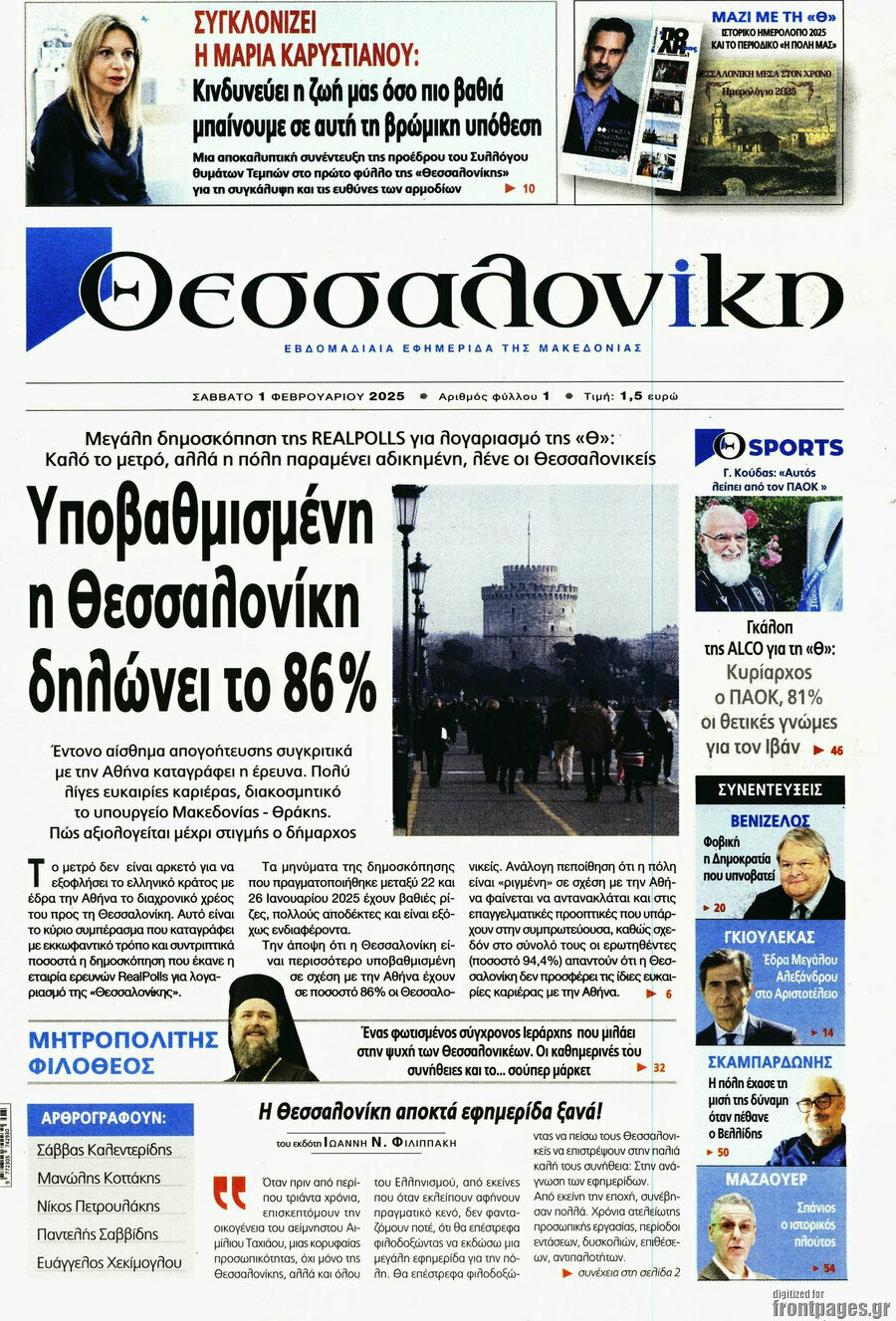 Θεσσαλονίκη