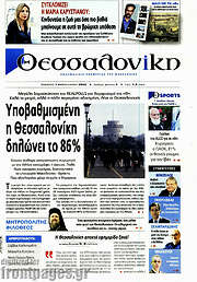 /Θεσσαλονίκη