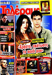 /Τηλέραμα