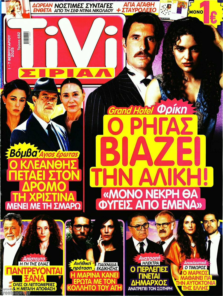 TIVI Σίριαλ