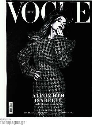 Περιοδικό Vogue