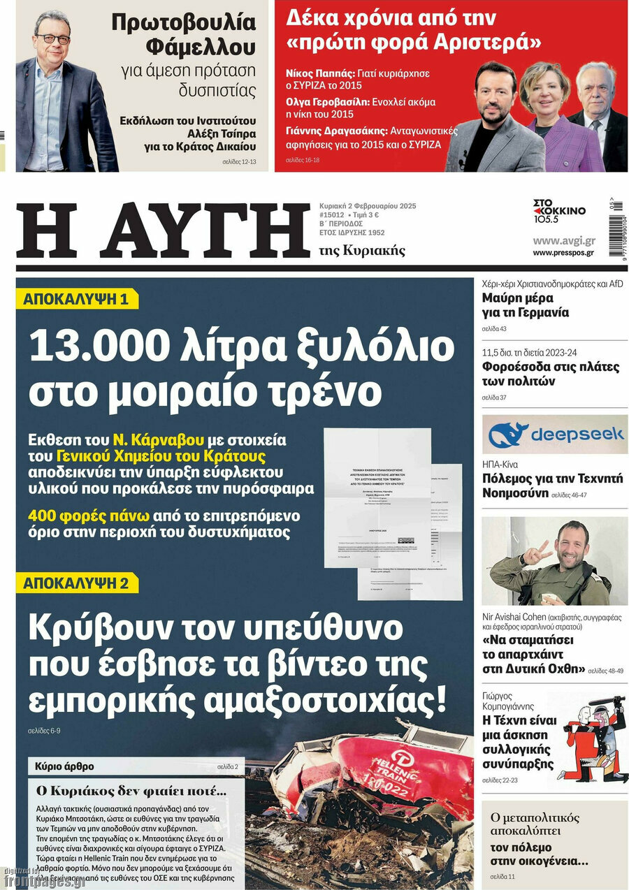 Αυγή