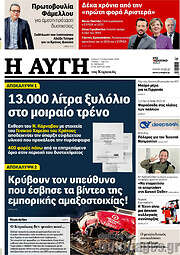 /Αυγή