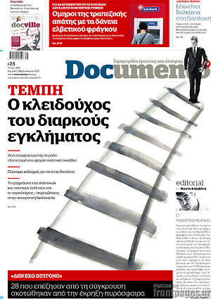 Documento: Τέμπη: ο κλειδούχος του διαρκούς εγκλήματος