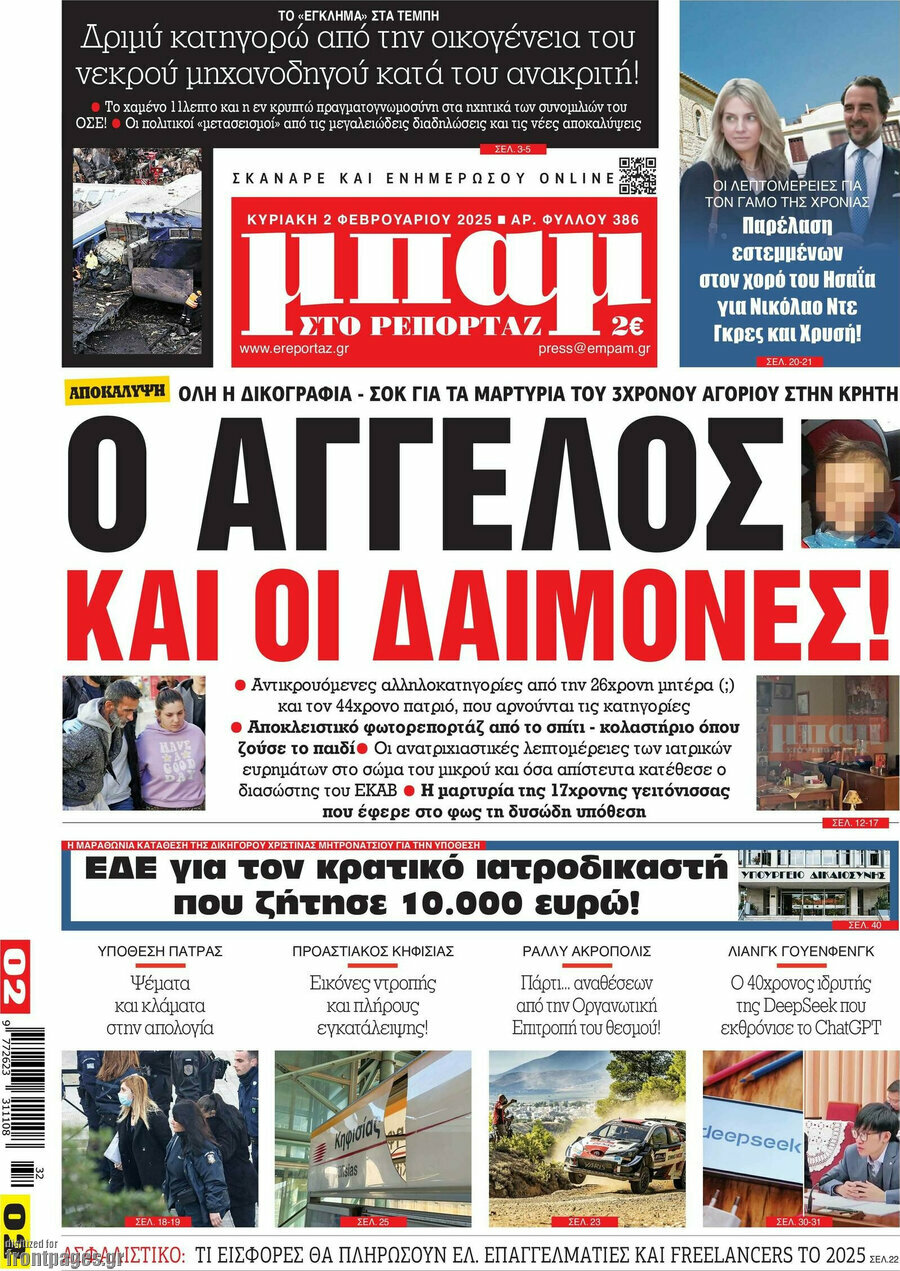 Μπαμ