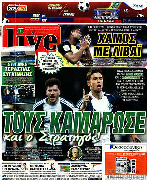Εφημερίδα Live Sport
