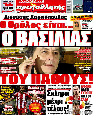 Εφημερίδα Πρωταθλητής