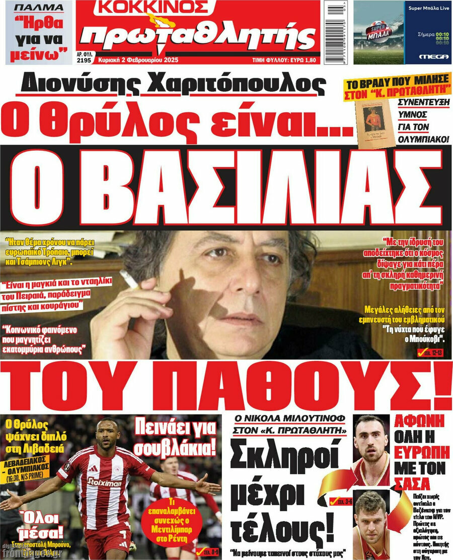 Πρωταθλητής