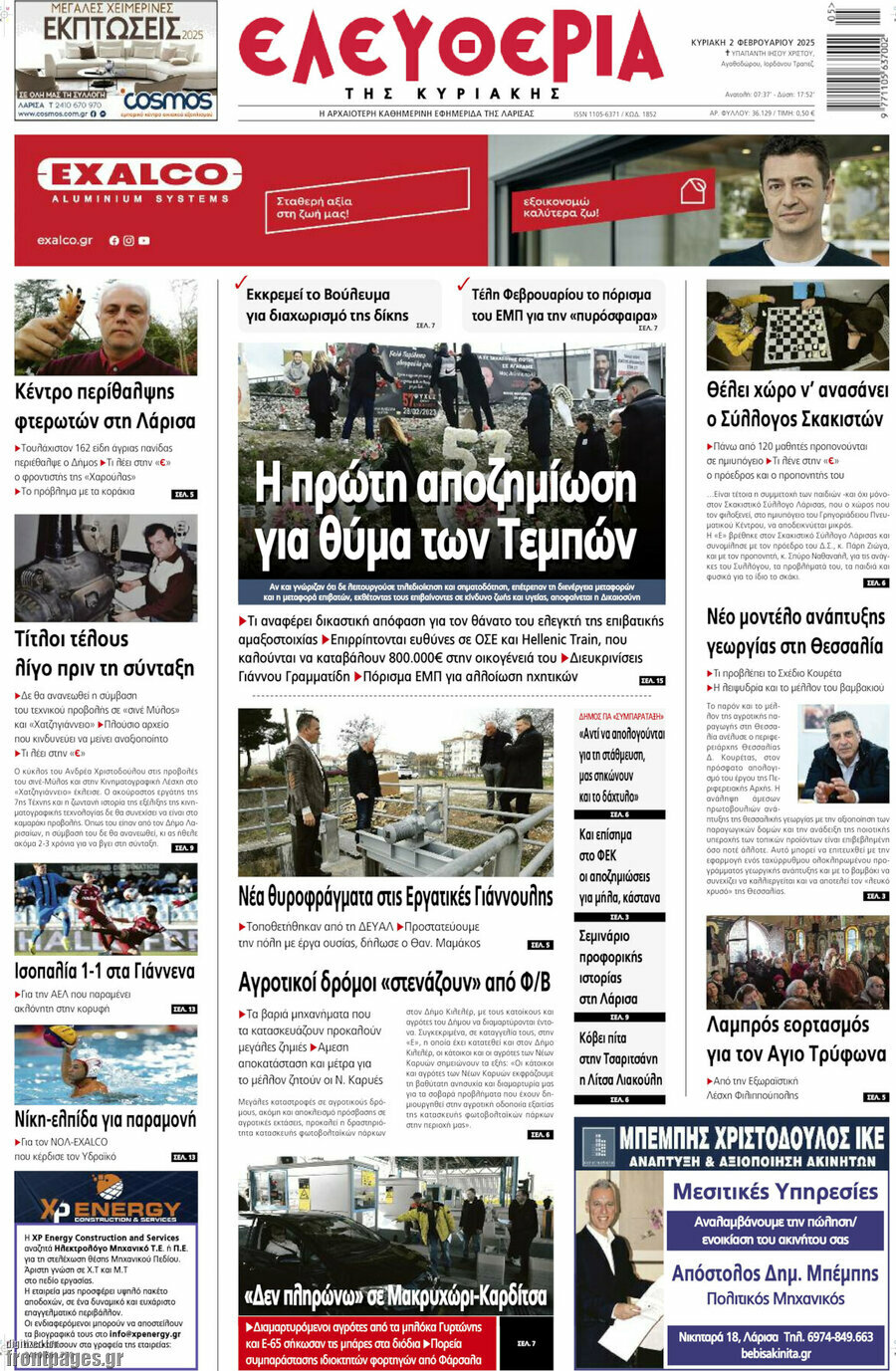 Ελευθερία