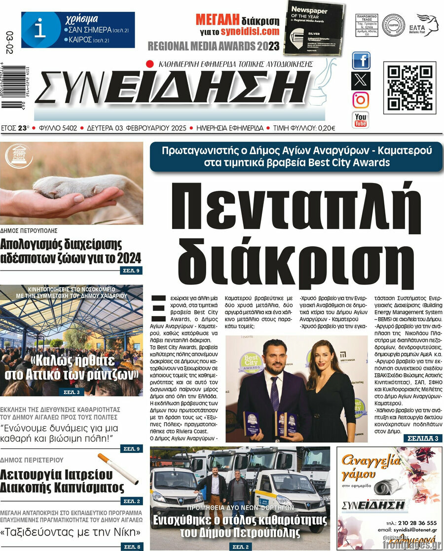 Συνείδηση