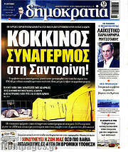 /Δημοκρατία