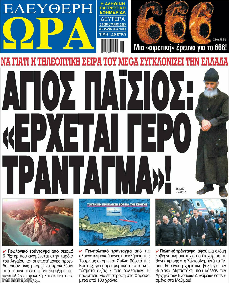 Ελεύθερη ώρα