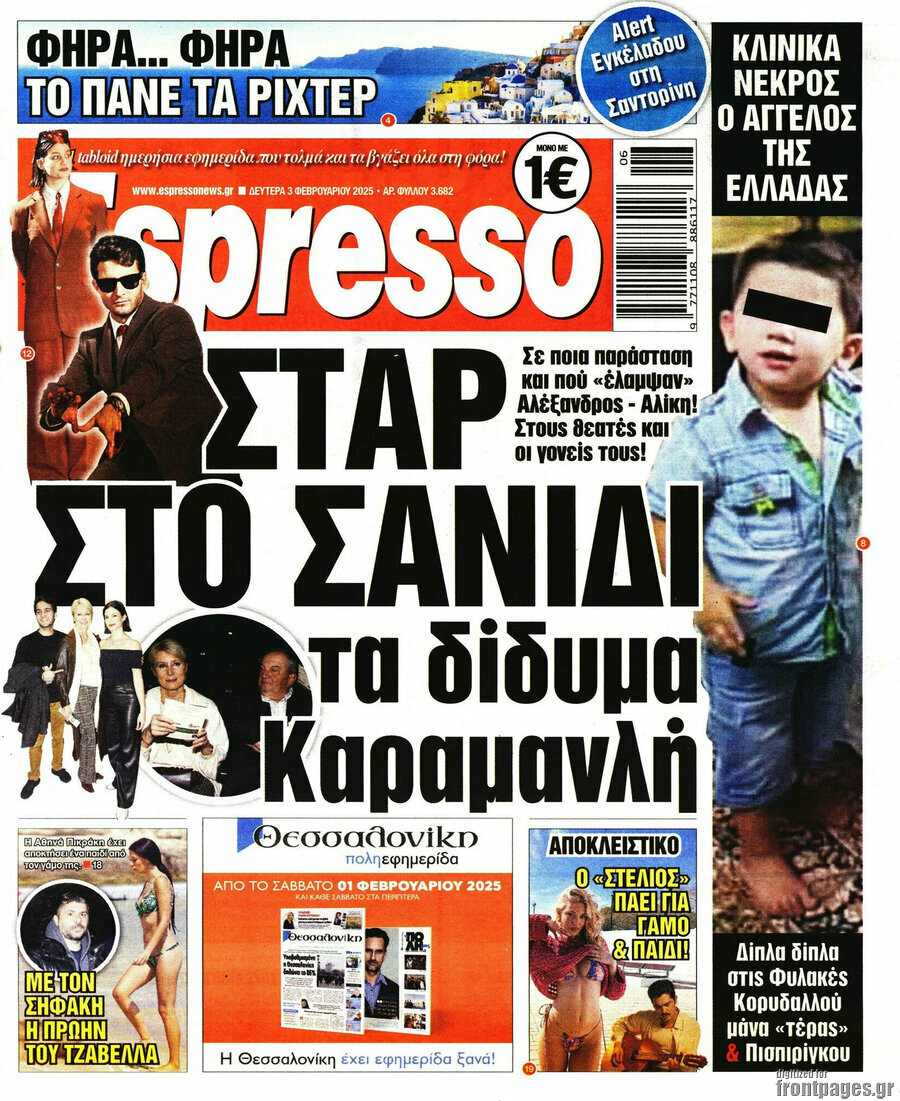 Espresso
