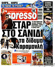 /Espresso