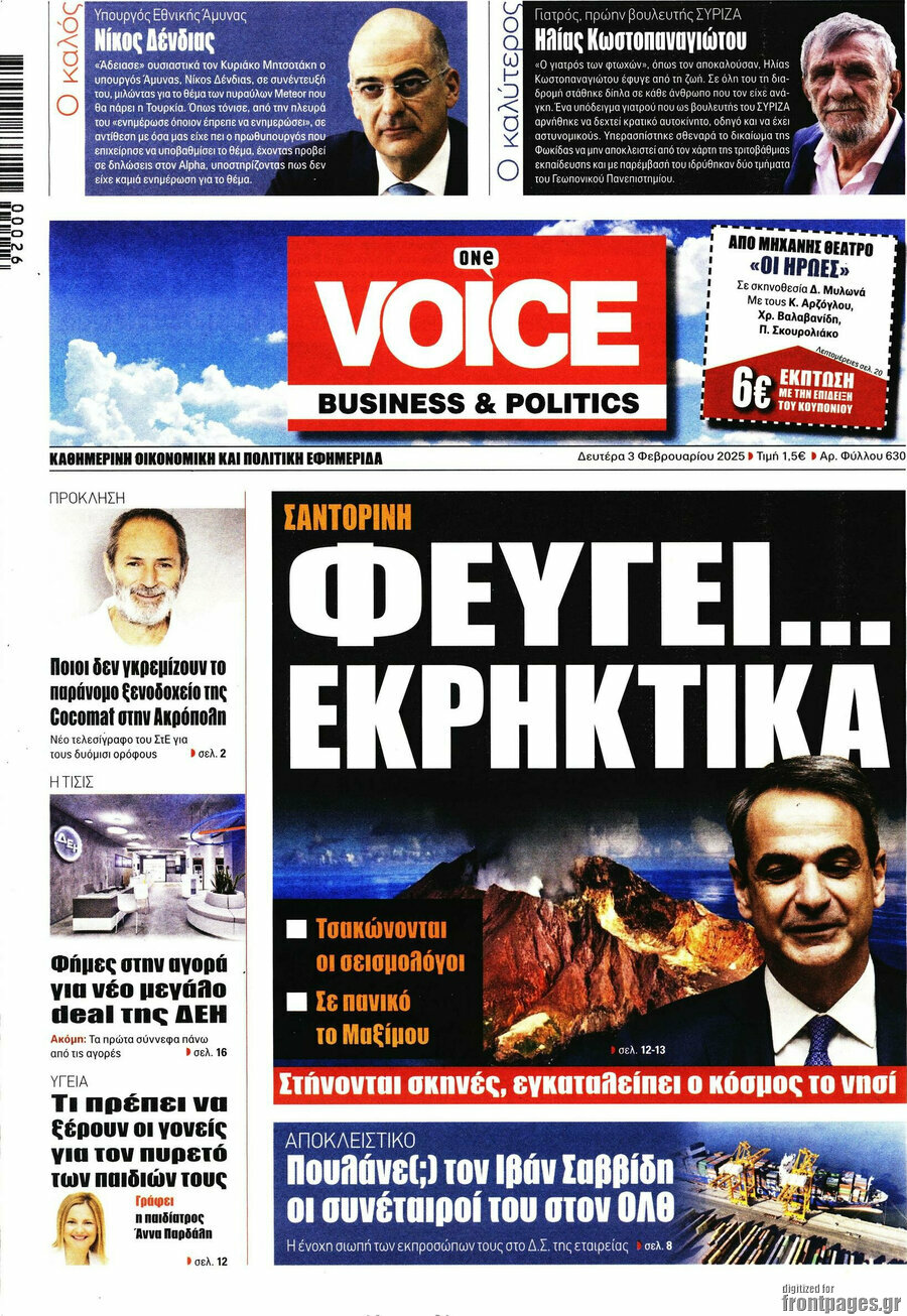 One Voice