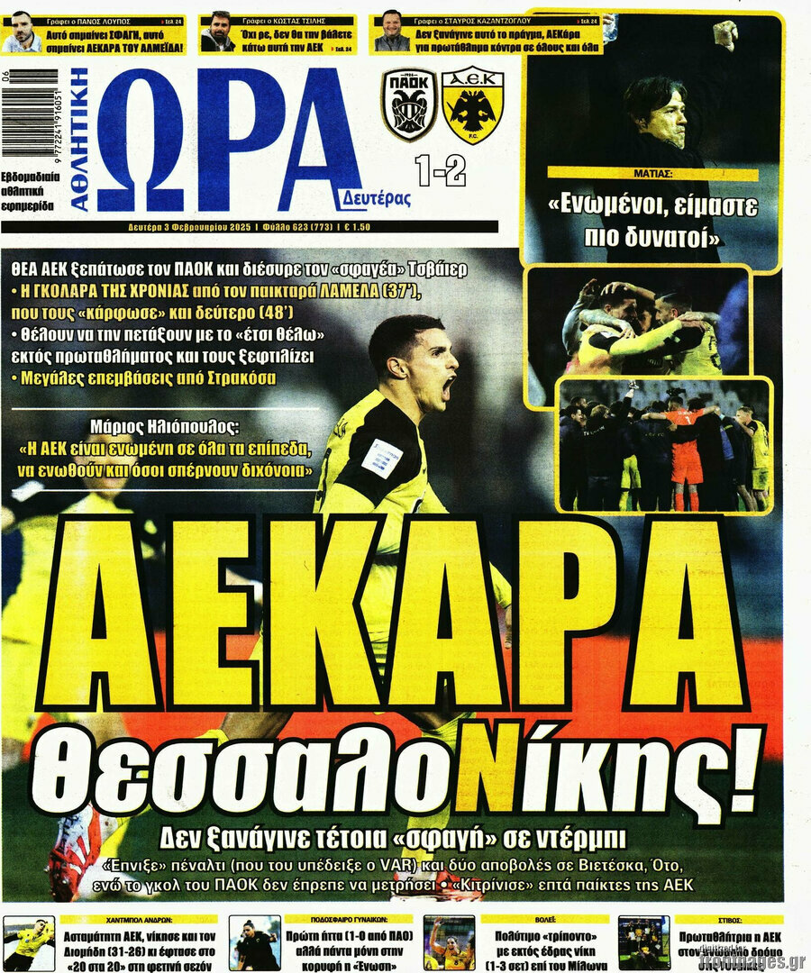 Η Ώρα των Σπορ