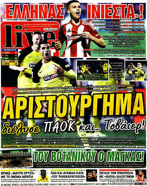 Πρωτοσέλιδο εφημερίδας Live Sport - protoselida