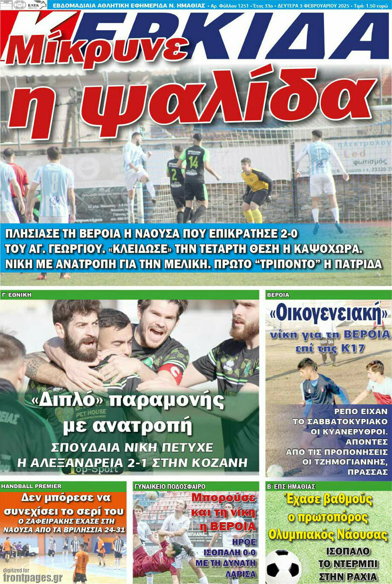 Κερκίδα