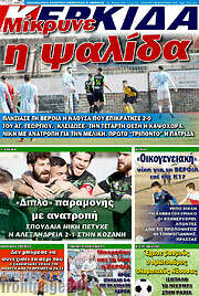 /Κερκίδα