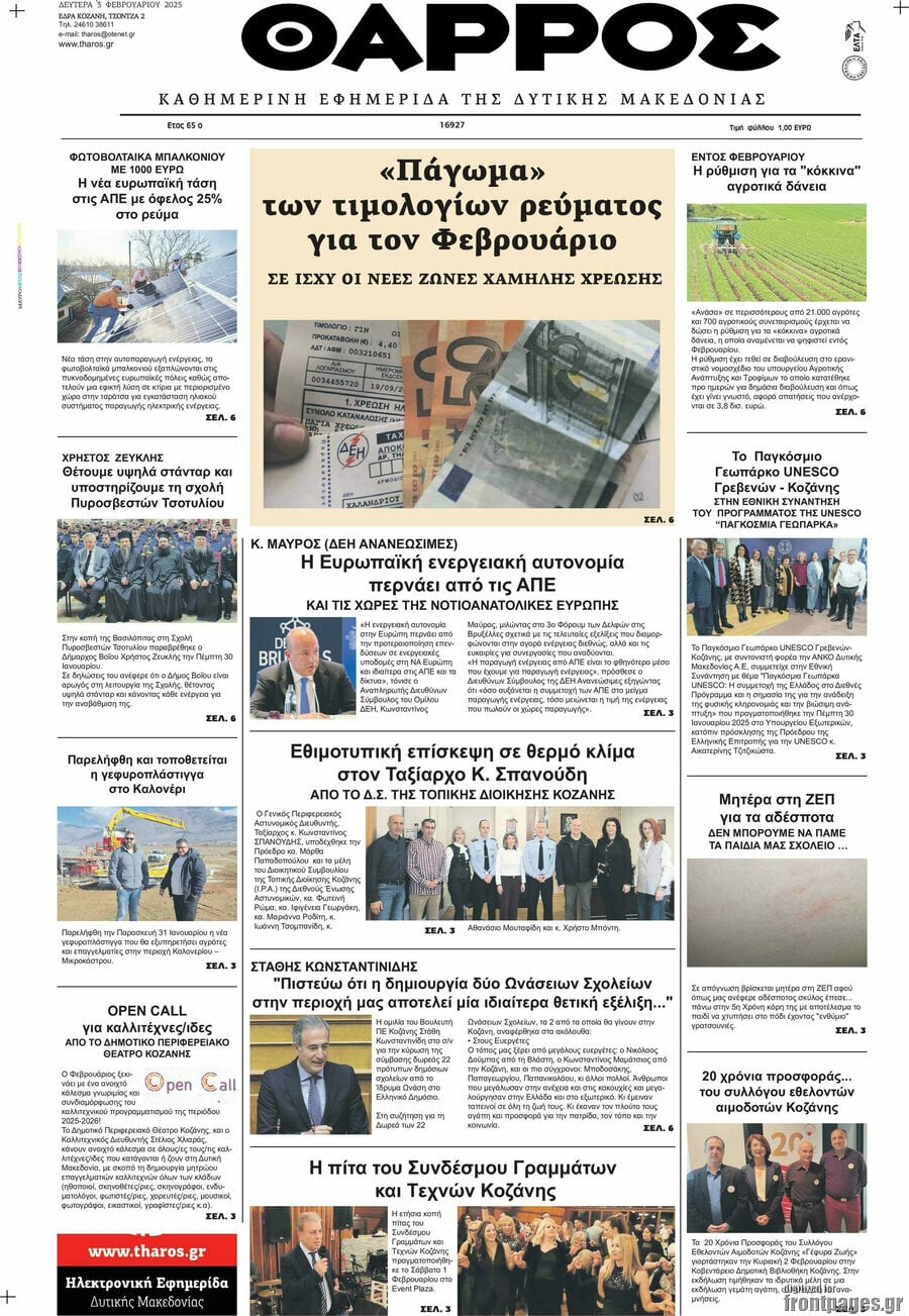 Θάρρος