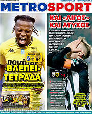 /MetroSport