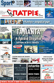 /Πατρίς